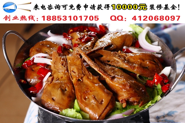 一品渝香干鍋鴨頭店加盟費需要多少錢_1