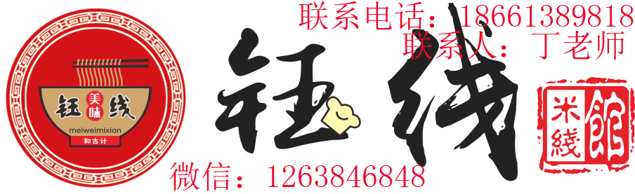 和古記小吃加盟選擇鈺線米線（圖）_1