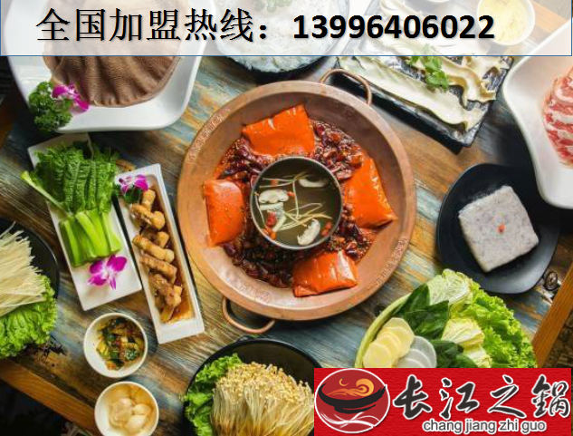 加盟重慶火鍋的詳細(xì)流程(圖)_3