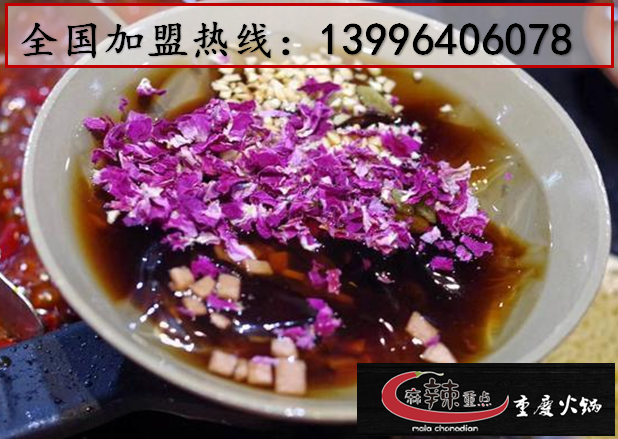加盟投資重慶火鍋需要多少錢_2