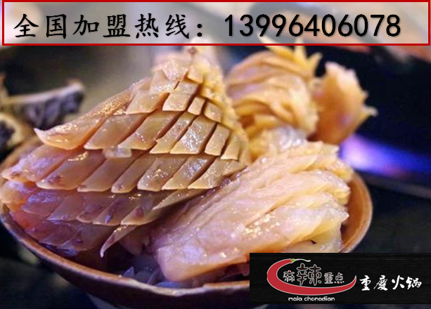 加盟投資重慶火鍋需要多少錢_3