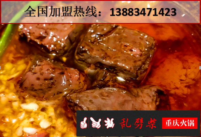 加盟重慶老火鍋店賺錢嗎_3