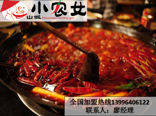 重慶老火鍋加盟生意怎么樣（圖）_1