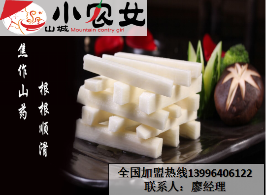 重慶老火鍋加盟生意怎么樣（圖）_2