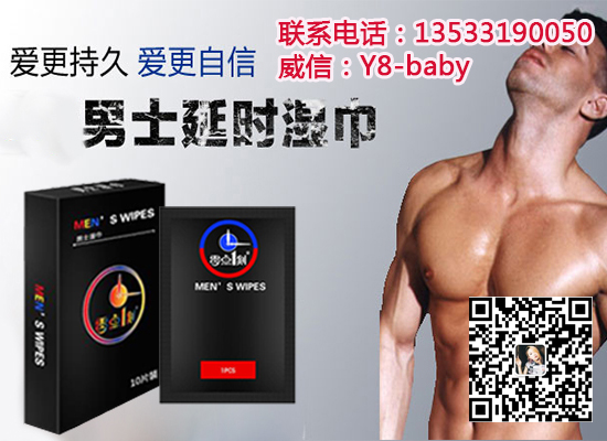 零點(diǎn)一刻延時(shí)濕巾如何使用？零點(diǎn)1刻給你新的感官享受（圖）_1