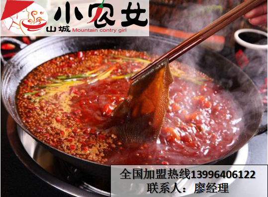 重慶老火鍋加盟10大品牌（圖）_1