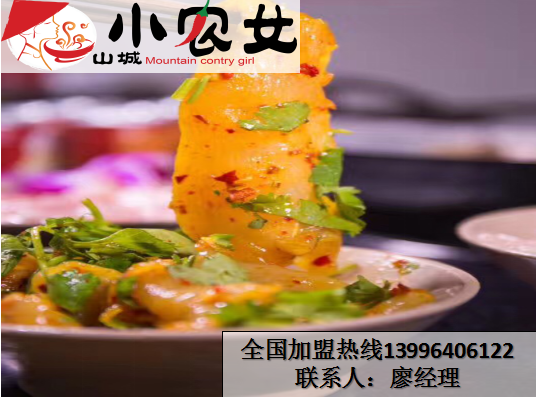 重慶老火鍋加盟10大品牌（圖）_2