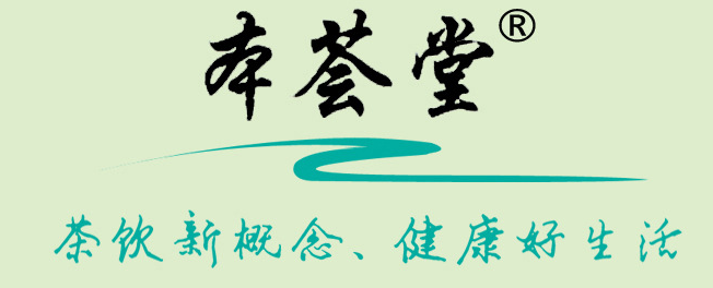 本荟堂茶叶加盟代理_本荟堂加盟条件费用_本荟堂花草茶加盟电话_2