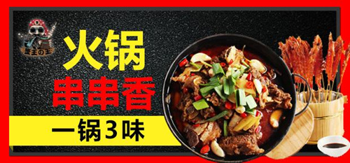 開(kāi)簽王之王麻辣串加盟費(fèi)多少（圖）_1