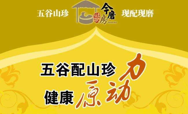 今磨房五谷雜糧加盟——店員管理(圖)_1