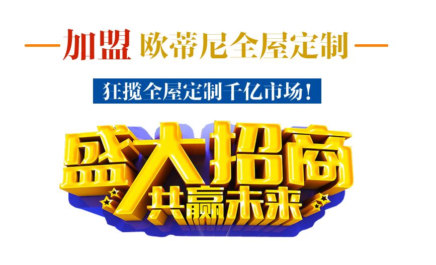 衣柜加盟選擇比努力更重要，淺談如何選擇衣柜品牌?。▓D）_1