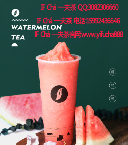 飲品加盟店好不好？IFChá一夫茶品牌不錯（圖）_1