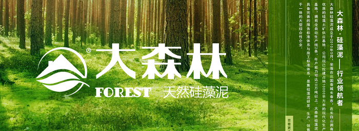 大森林硅藻泥全力打造杭州本地化硅藻泥品牌_1