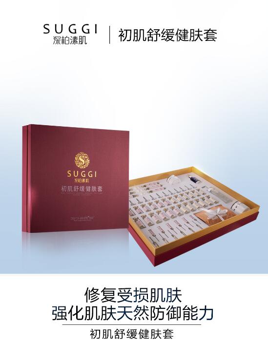 深柏——問(wèn)題性肌膚修復(fù)專家_1