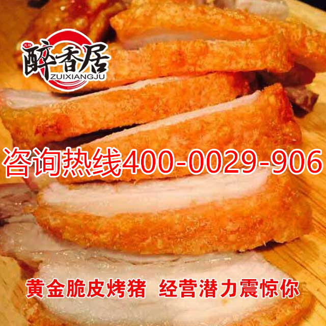 贵州脆皮烤猪培训（图）_4