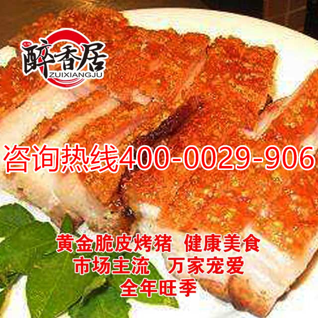 贵州脆皮烤猪培训（图）_6