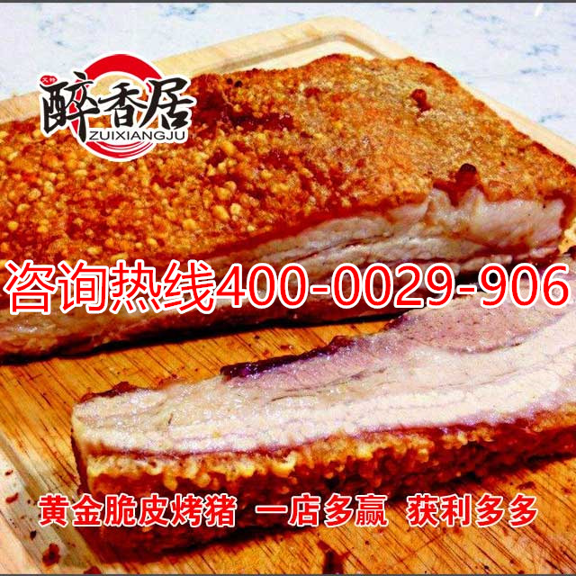 贵州脆皮烤猪培训（图）_7