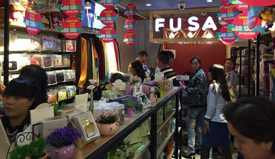 FUSA百货连锁（合肥店）隆重开业（图）_1