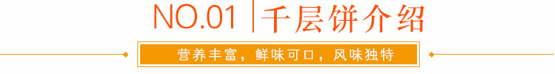 哪里可以學做千層餅，請問哪里可以學做千層餅（圖）_1