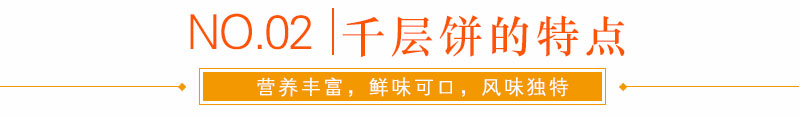 哪里可以學做千層餅，請問哪里可以學做千層餅（圖）_4