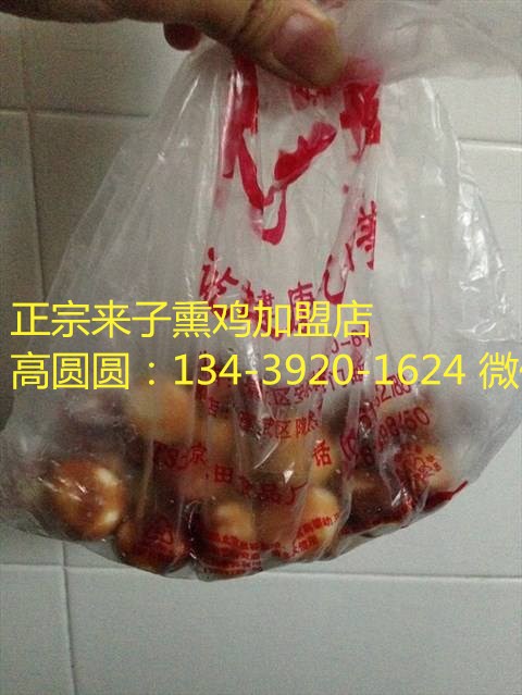 北京來子熏雞加盟哪里有/北京天津來子熏雞店加盟_1