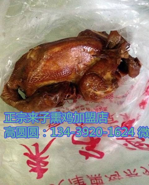 北京來子熏雞加盟哪里有/北京天津來子熏雞店加盟_4