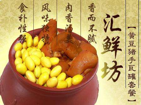 匯鮮坊瓦罐加盟費(fèi)要多少錢及加盟條件（圖）_1