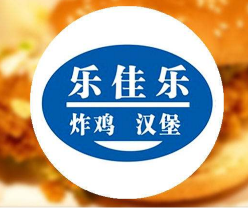 樂佳樂漢堡加盟熱線及加盟費用_1