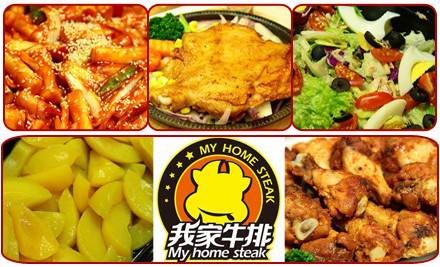 我家牛排加盟費(fèi)要多少錢及加盟條件（圖）_1