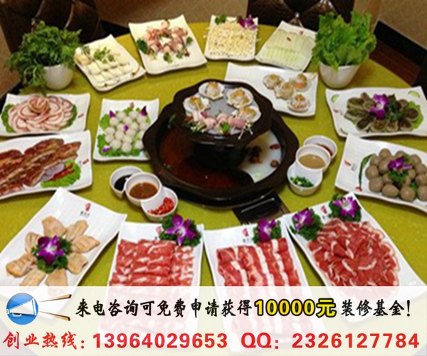 辣小緣涮烤吧連鎖加盟店要多少錢（圖）_1