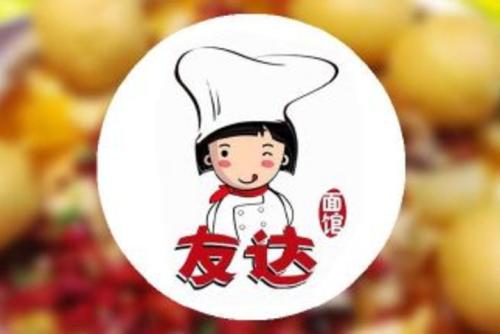 友達酸菜魚面館加盟條件是什么_1