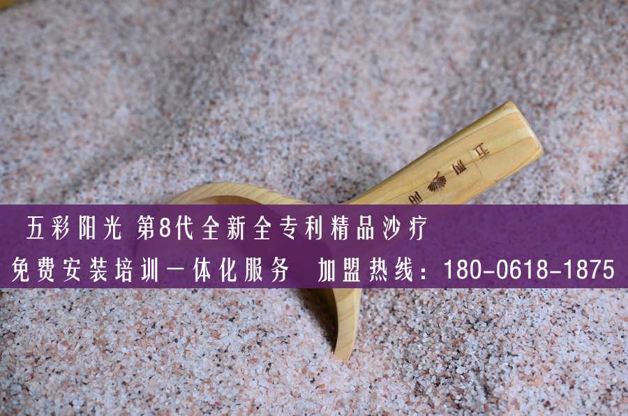 鹽蒸店加盟｜開一家沙灸小型鹽蒸店成本大概是多少？_1