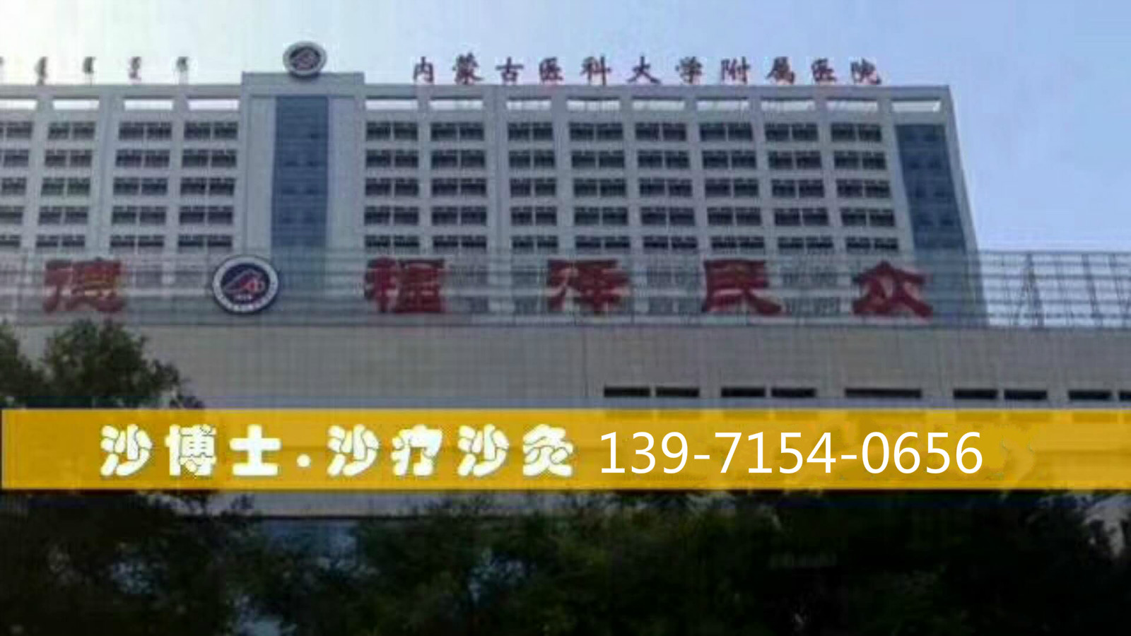 《沙療床》沙療界的驚天資訊沙療床走進醫(yī)院_1