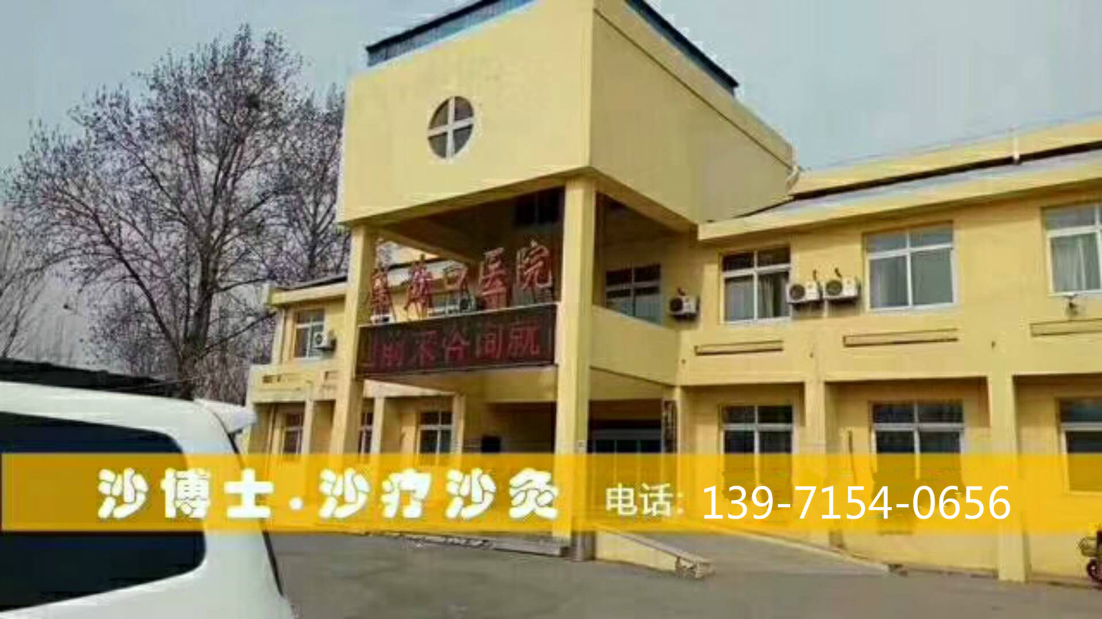 《沙療床》沙療界的驚天資訊沙療床走進醫(yī)院_2