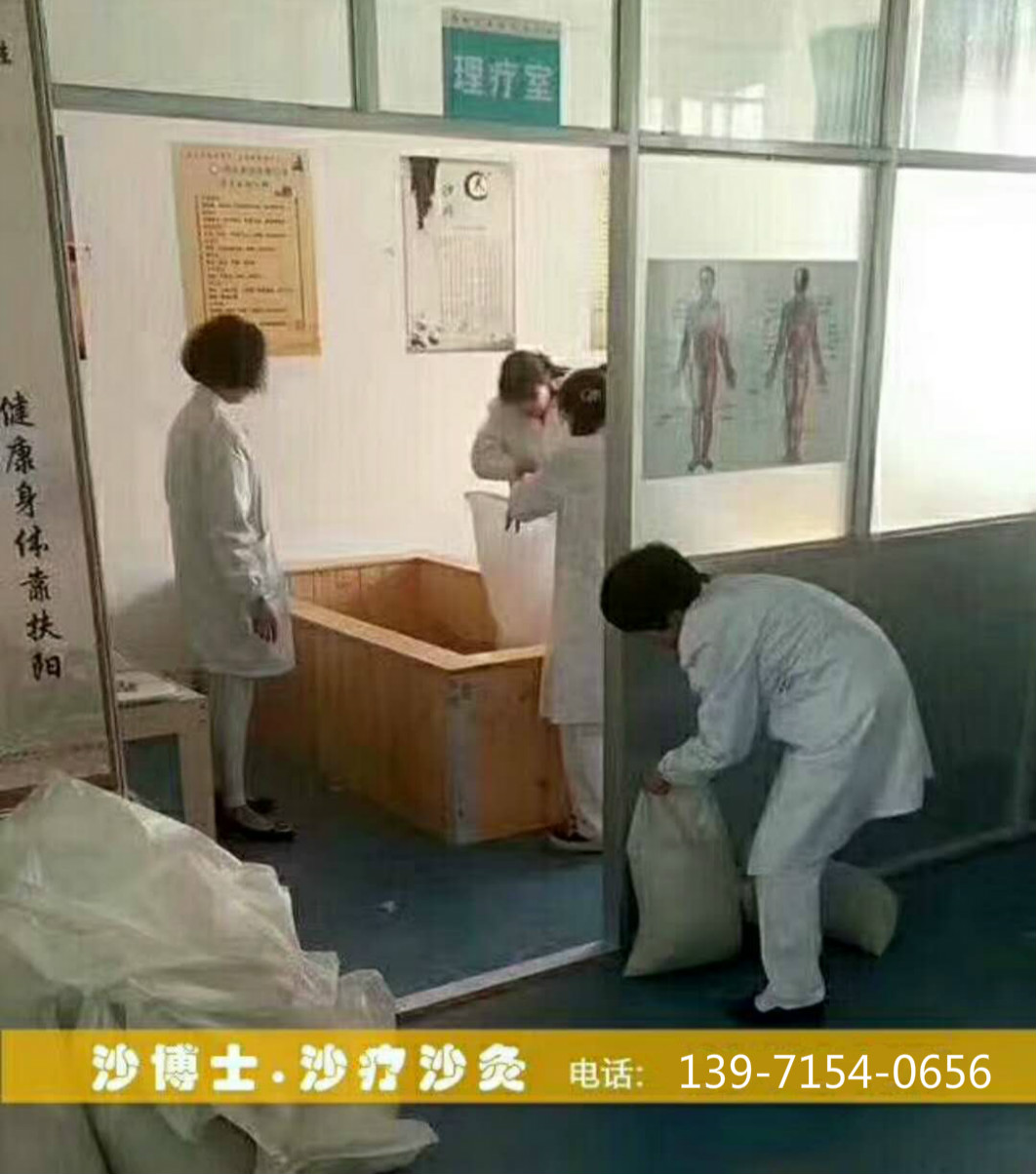 《沙療床》沙療界的驚天資訊沙療床走進醫(yī)院_3