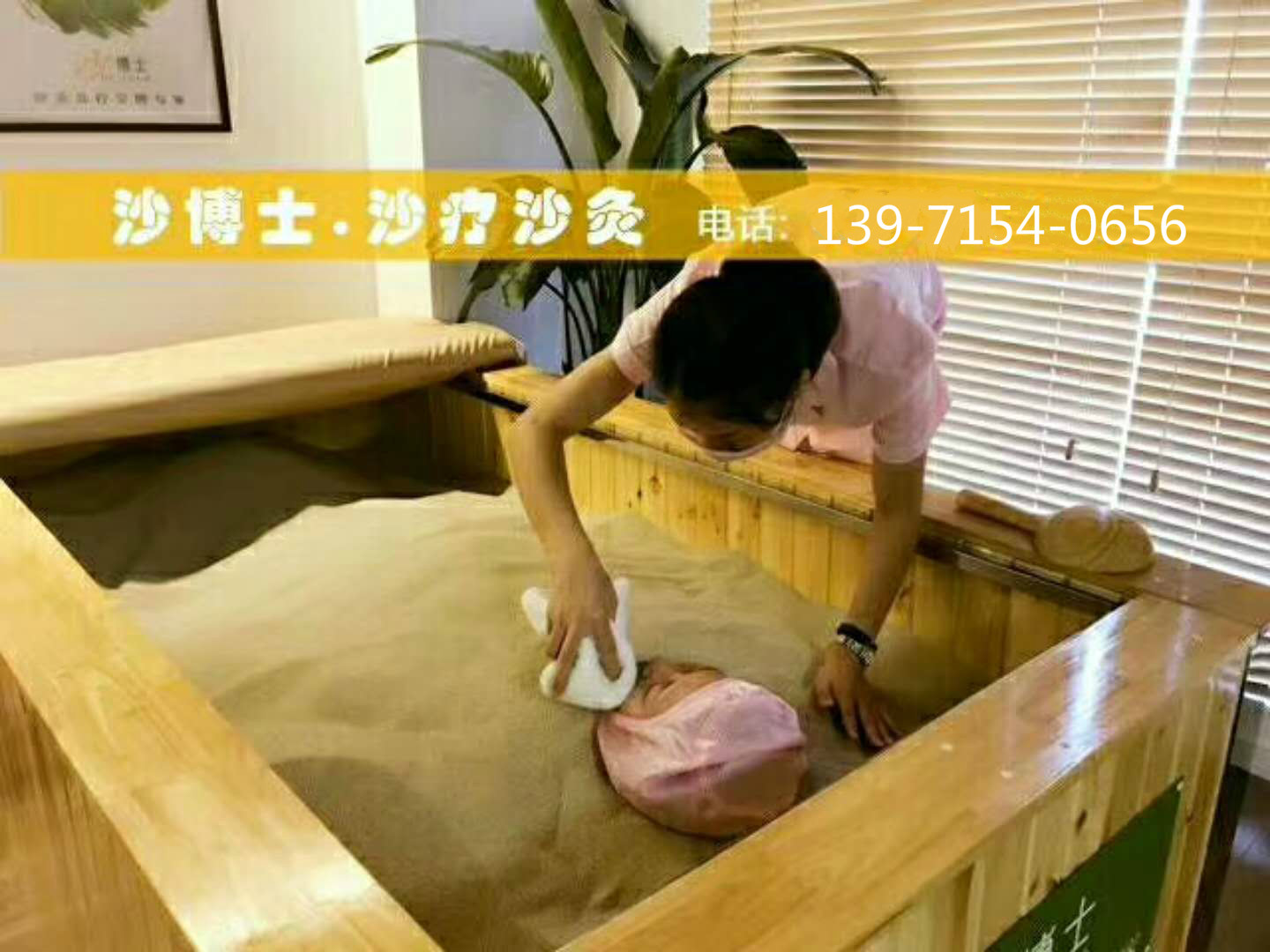 《沙療床》沙療界的驚天資訊沙療床走進醫(yī)院_4