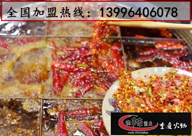 如何開好一家有特色的老火鍋店（圖）_1