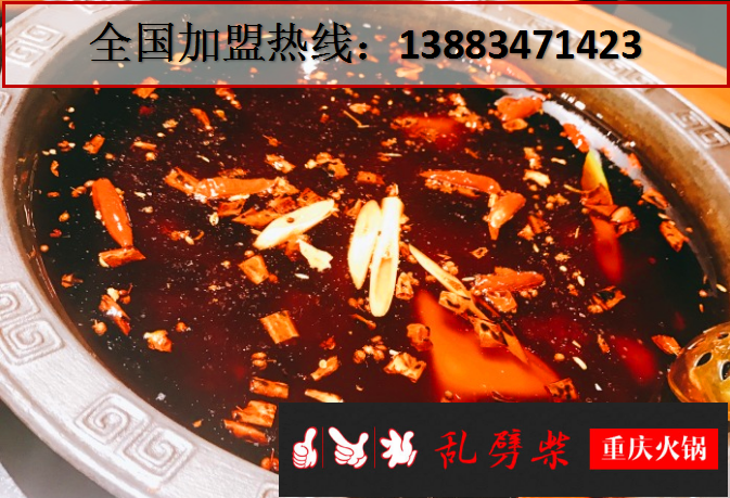 品牌老火鍋加盟店排行榜(圖)_1