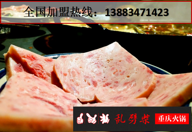 品牌老火鍋加盟店排行榜(圖)_2