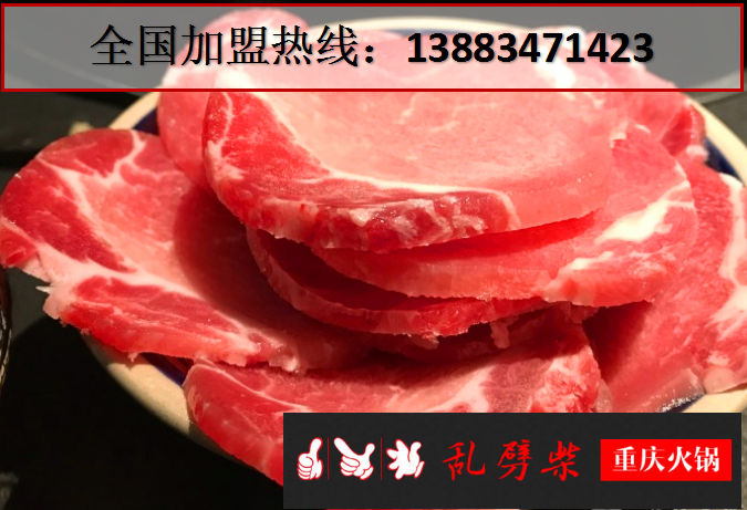 品牌老火鍋加盟店排行榜(圖)_3