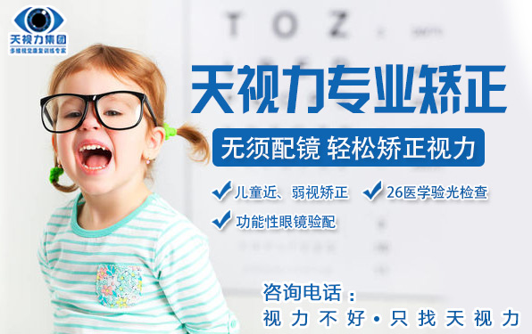 面對(duì)如此多的青少年視力保健品牌，該如何辨別和選擇呢？_2