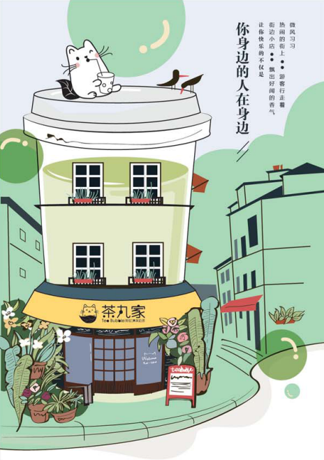 茶丸家加盟費(fèi)多少？深受大眾喜愛的臺式奶茶！_3