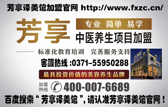 美容院加盟怎么選擇品牌？_2