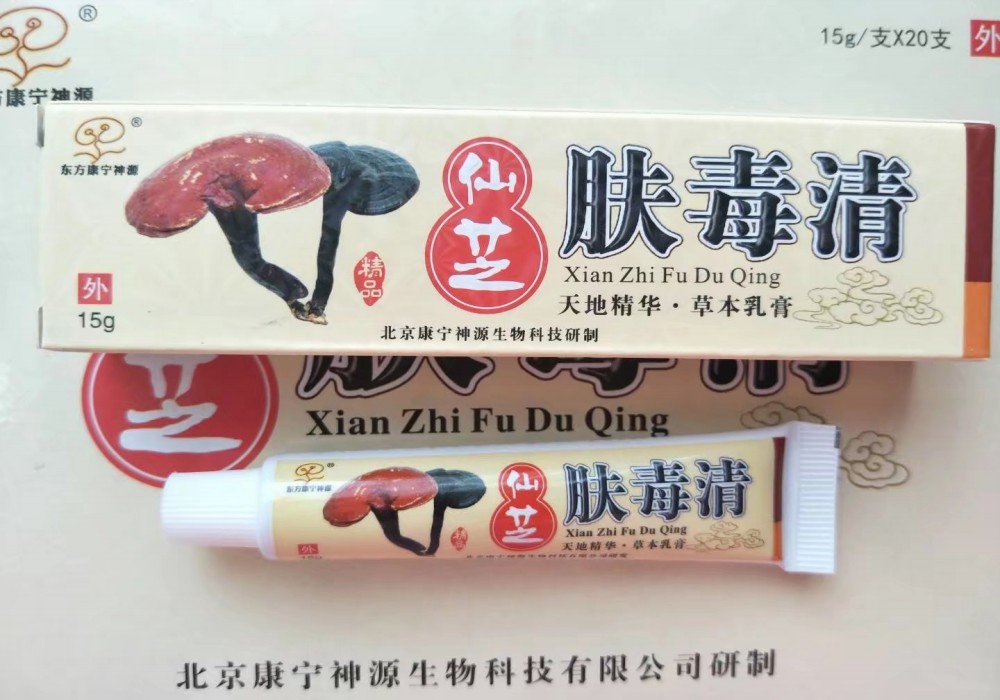 北京康寧神源-仙芝牌膚毒清乳膏效果如何網(wǎng)上評(píng)價(jià)好不好_2