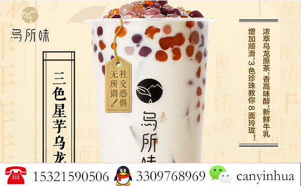 烏所味哪有實體店總部在哪？（圖）_1