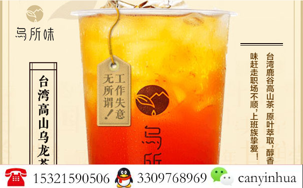 烏所味哪有實體店總部在哪？（圖）_2