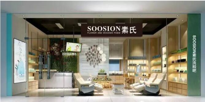 美容洗臉吧加盟店投資費(fèi)用大不大_1