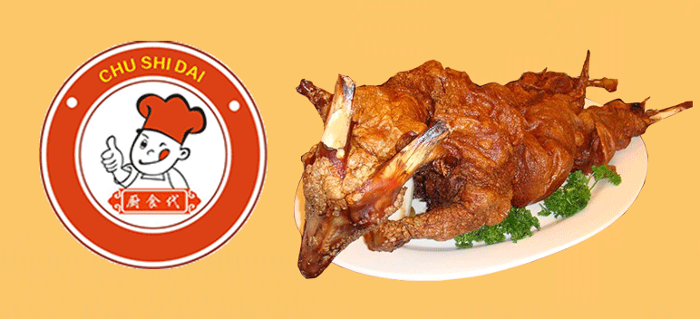 湖南可以學(xué)烤全羊技術(shù)的地方在哪里有_1