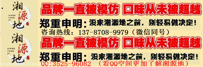 湖南可以學(xué)烤全羊技術(shù)的地方在哪里有_4