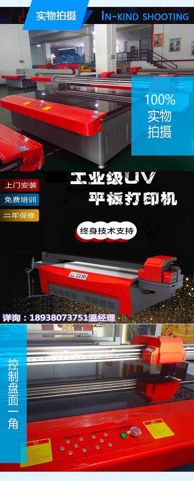 uv雙噴頭打印機(jī)_8